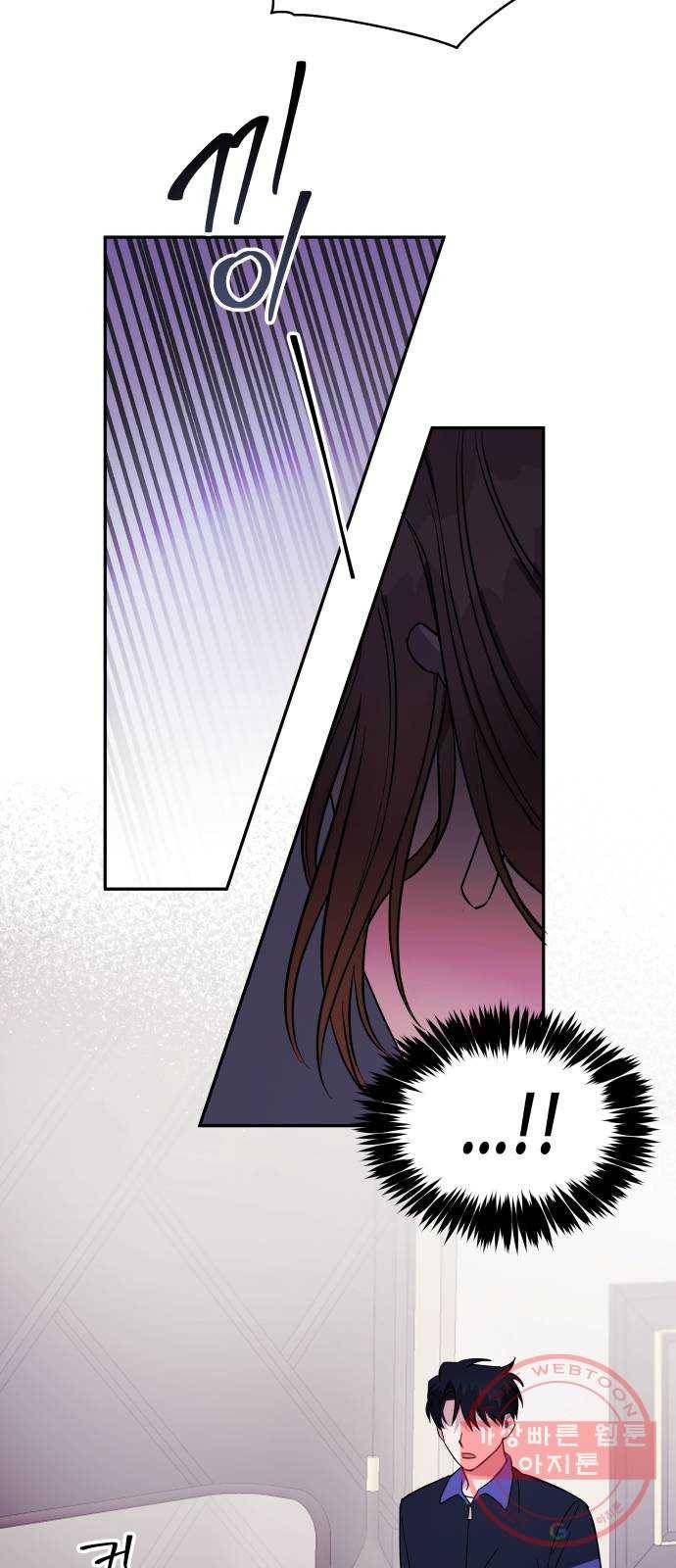 나를 길들여 봐, 차비서 5화 4