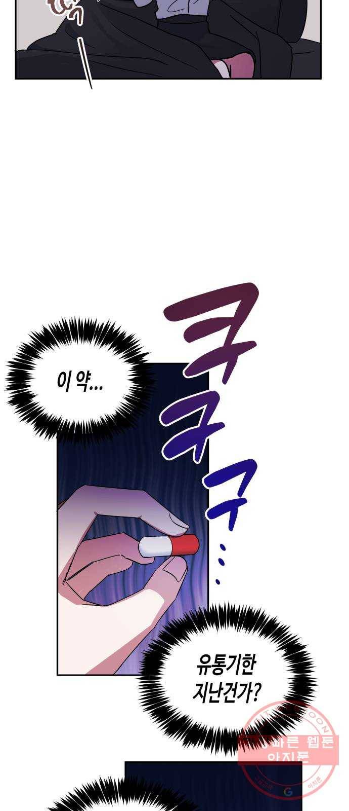 나를 길들여 봐, 차비서 5화 7