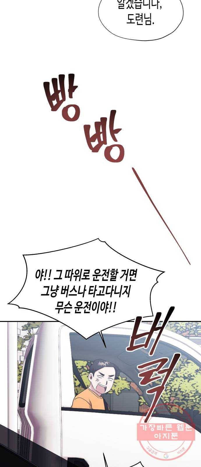 나를 길들여 봐, 차비서 5화 14