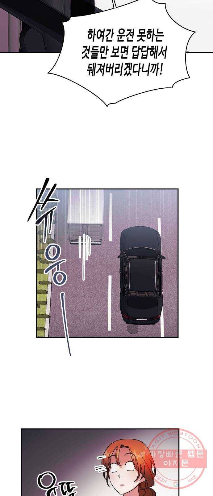 나를 길들여 봐, 차비서 5화 15