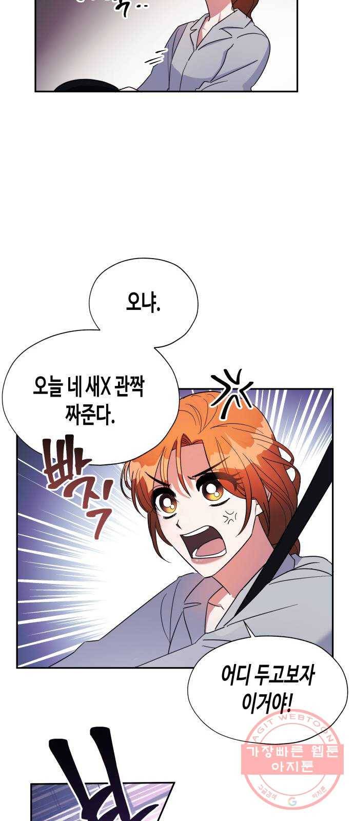 나를 길들여 봐, 차비서 5화 16