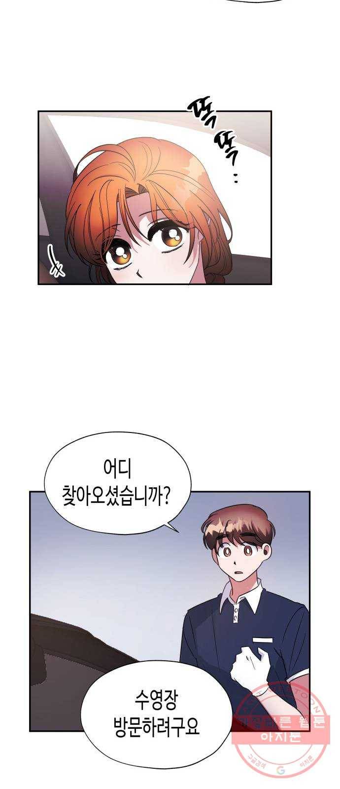 나를 길들여 봐, 차비서 5화 22