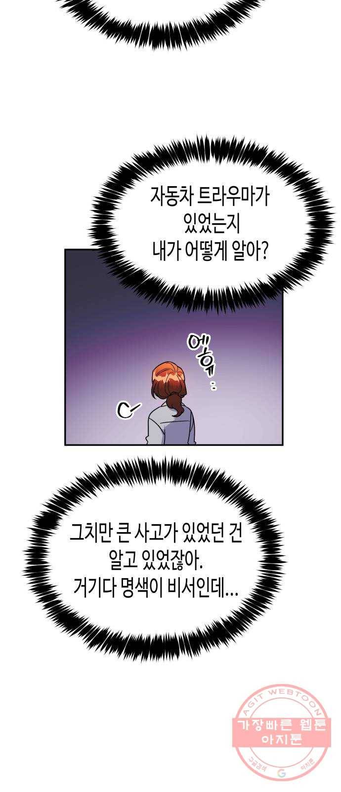 나를 길들여 봐, 차비서 5화 28