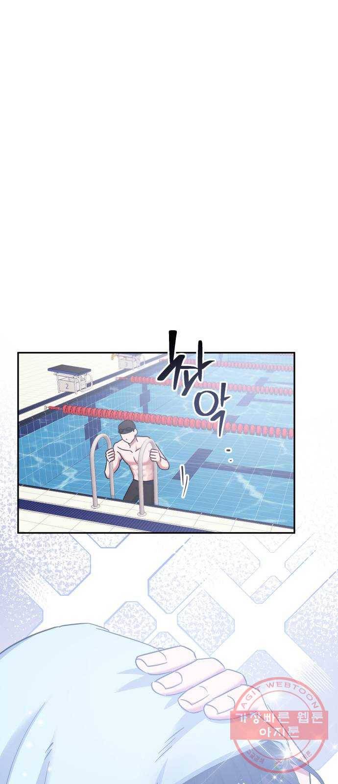 나를 길들여 봐, 차비서 5화 29