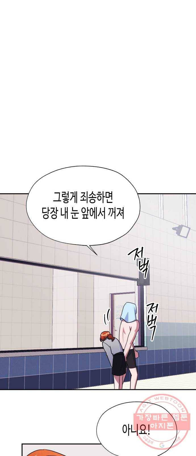 나를 길들여 봐, 차비서 5화 32