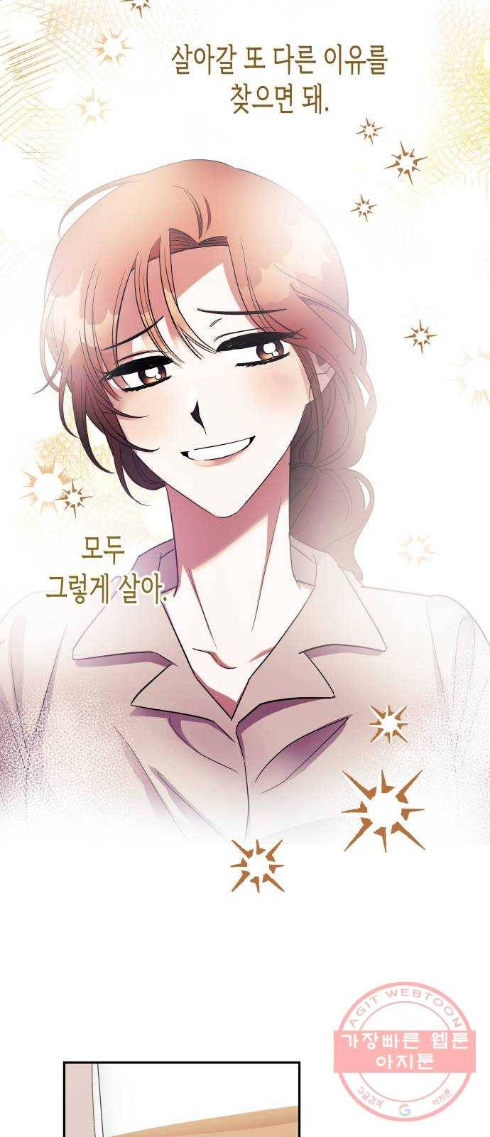 나를 길들여 봐, 차비서 5화 64
