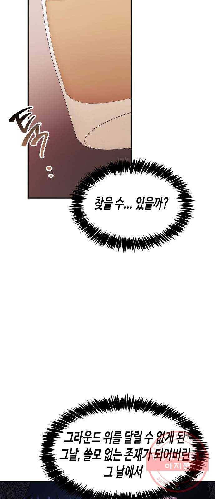 나를 길들여 봐, 차비서 5화 65