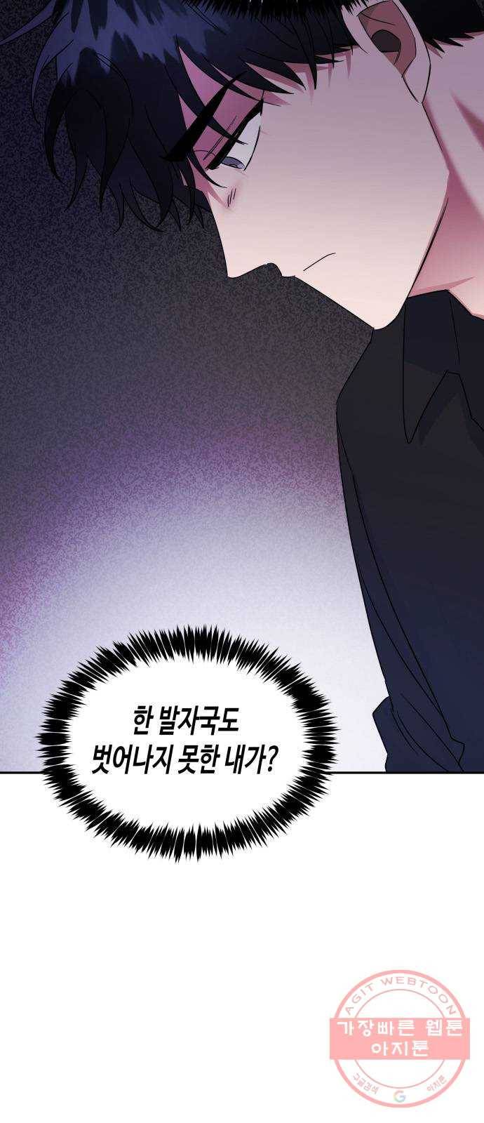 나를 길들여 봐, 차비서 5화 66