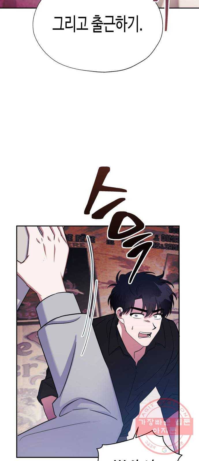 나를 길들여 봐, 차비서 5화 76