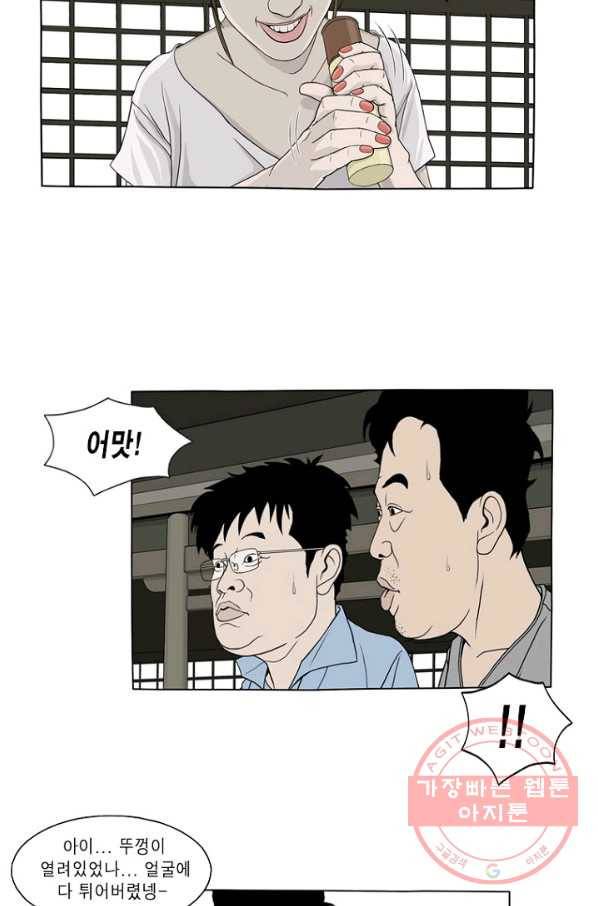 노점 묵시록 31화 7