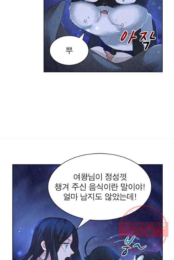 수호룡기 64화 5