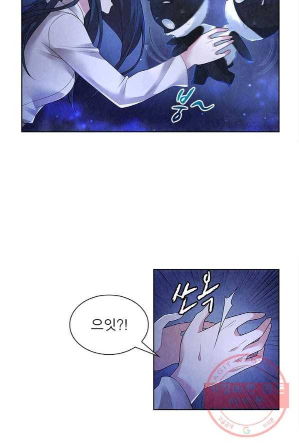 수호룡기 64화 6