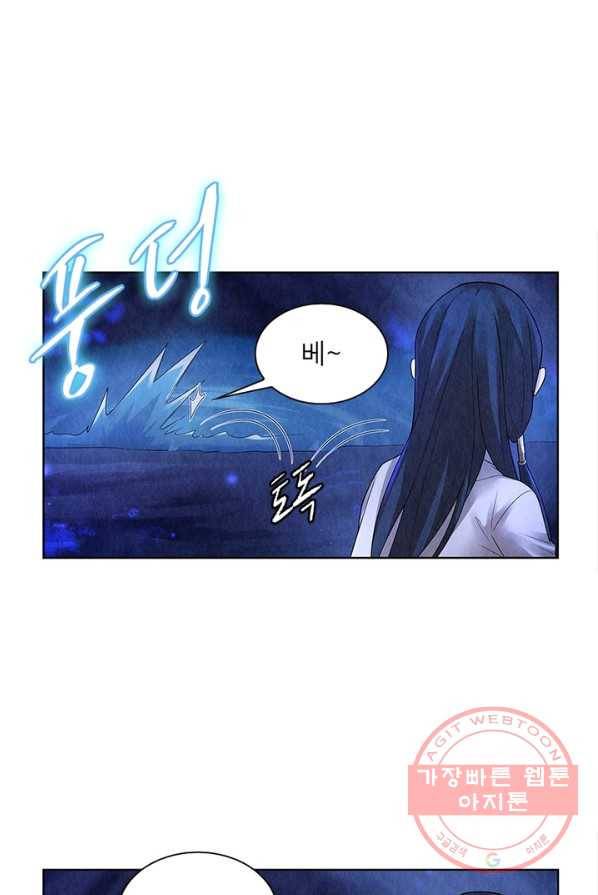 수호룡기 64화 7