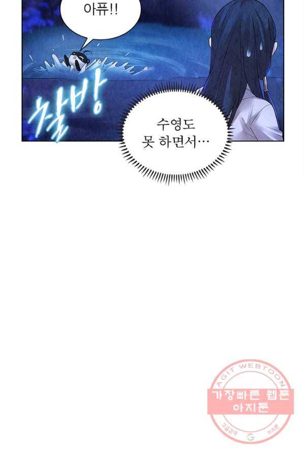 수호룡기 64화 8