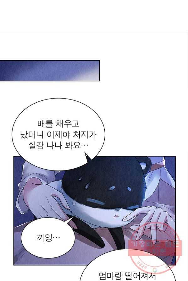수호룡기 64화 9