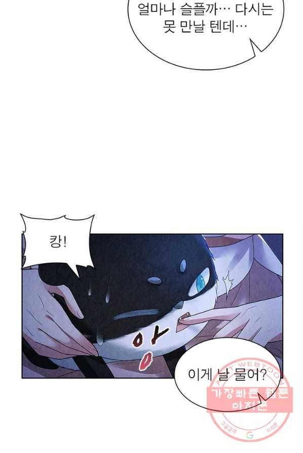 수호룡기 64화 10