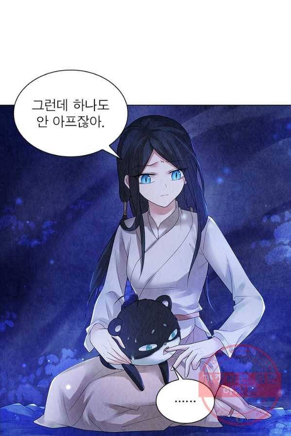 수호룡기 64화 11