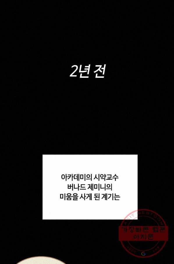 책 먹는 마법사 9화 1