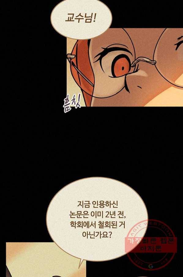 책 먹는 마법사 9화 3