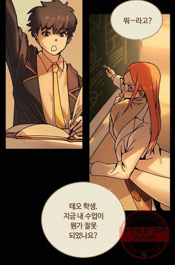 책 먹는 마법사 9화 4