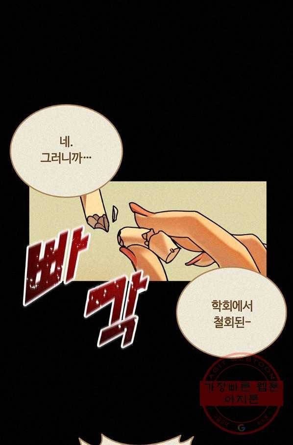 책 먹는 마법사 9화 5