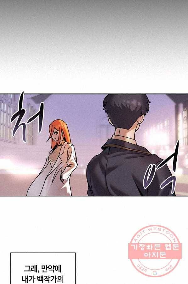 책 먹는 마법사 9화 6
