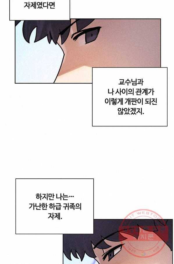 책 먹는 마법사 9화 7