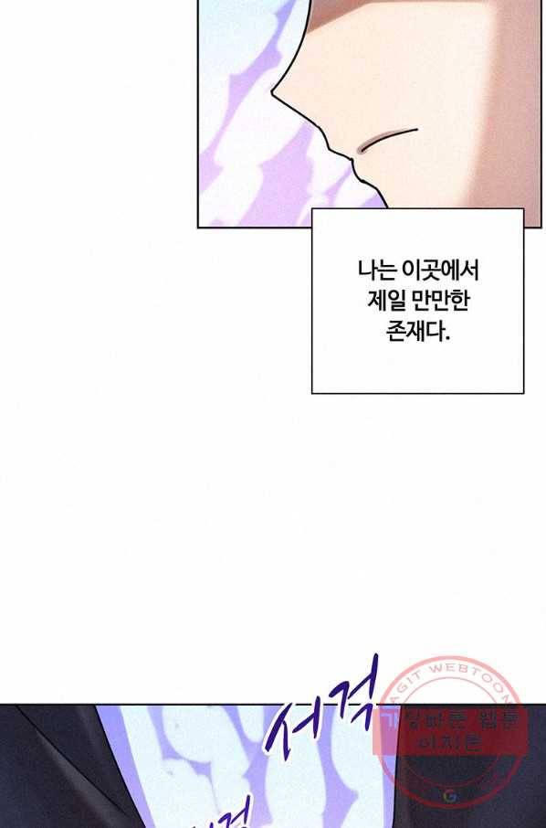 책 먹는 마법사 9화 8