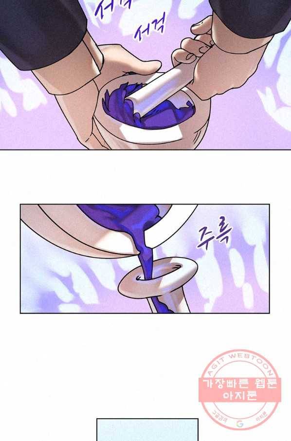 책 먹는 마법사 9화 9