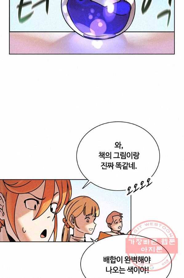 책 먹는 마법사 9화 11