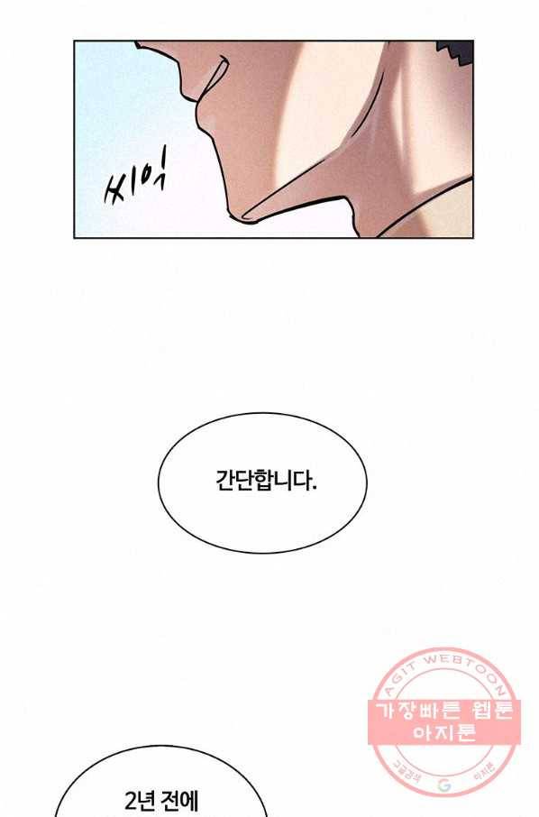 책 먹는 마법사 9화 13