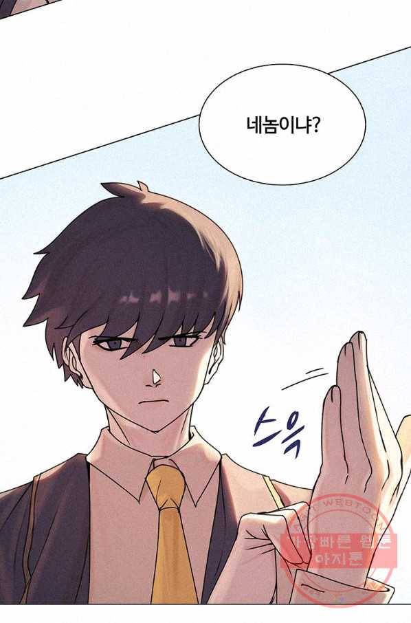 책 먹는 마법사 10화 2