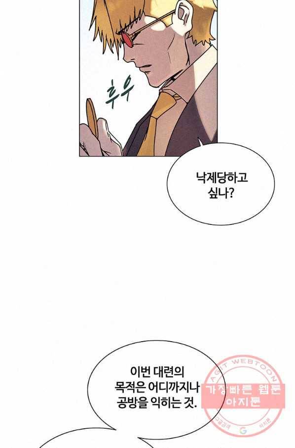 책 먹는 마법사 10화 6