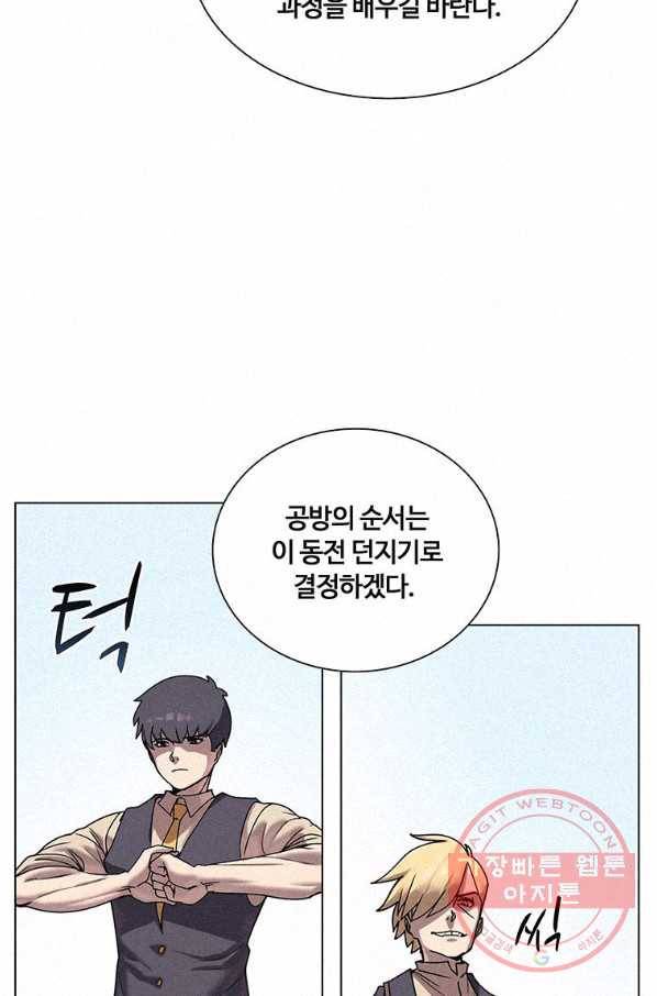 책 먹는 마법사 10화 8
