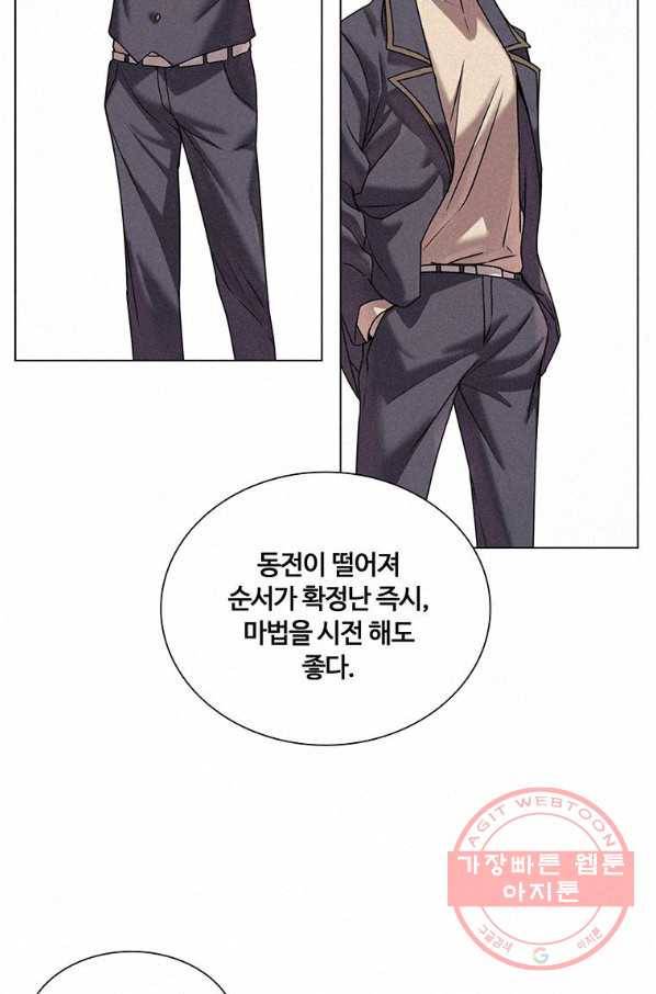 책 먹는 마법사 10화 9