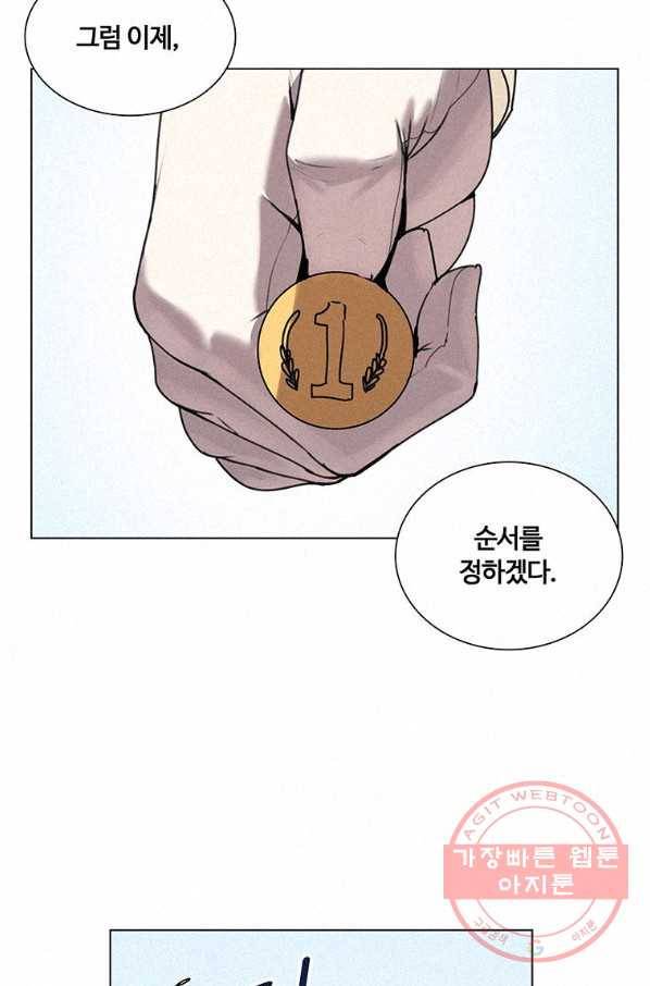 책 먹는 마법사 10화 10