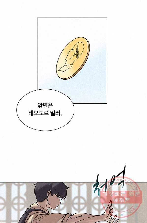 책 먹는 마법사 10화 12