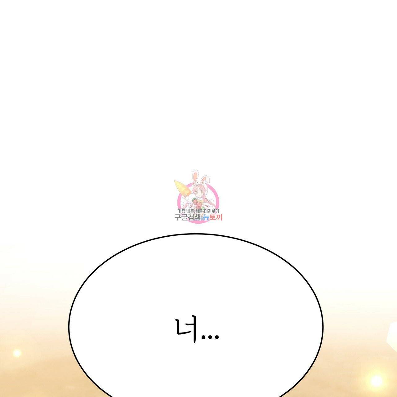 잊혀진 황녀는 평화롭게 살고 싶어 3화 1