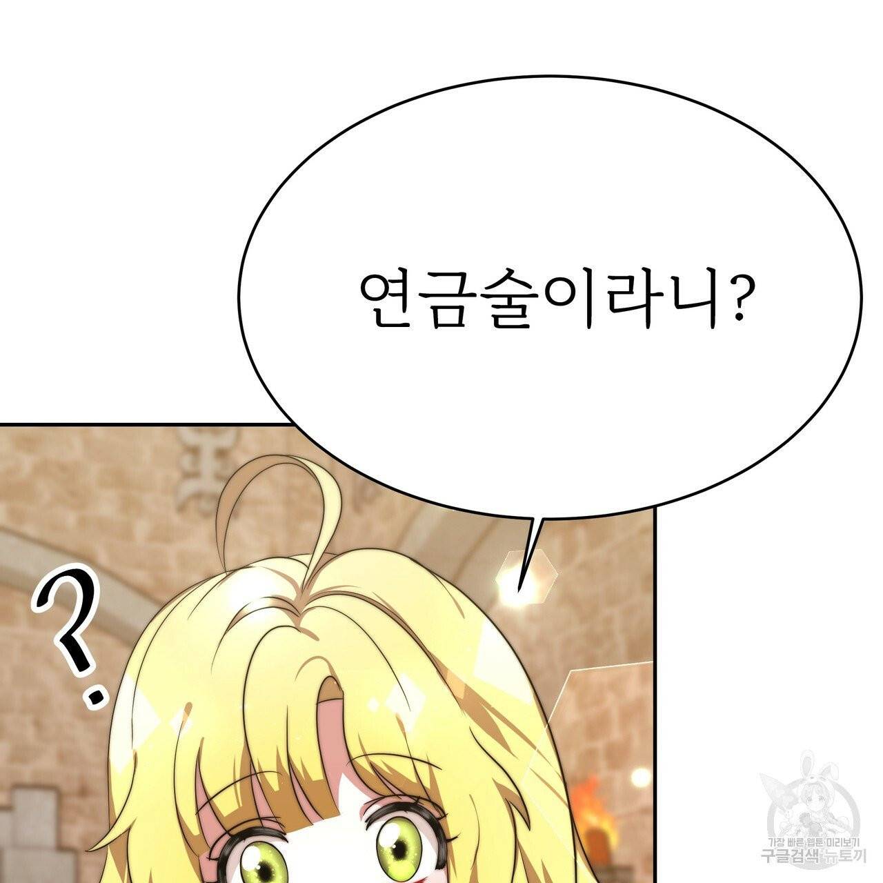 잊혀진 황녀는 평화롭게 살고 싶어 3화 7