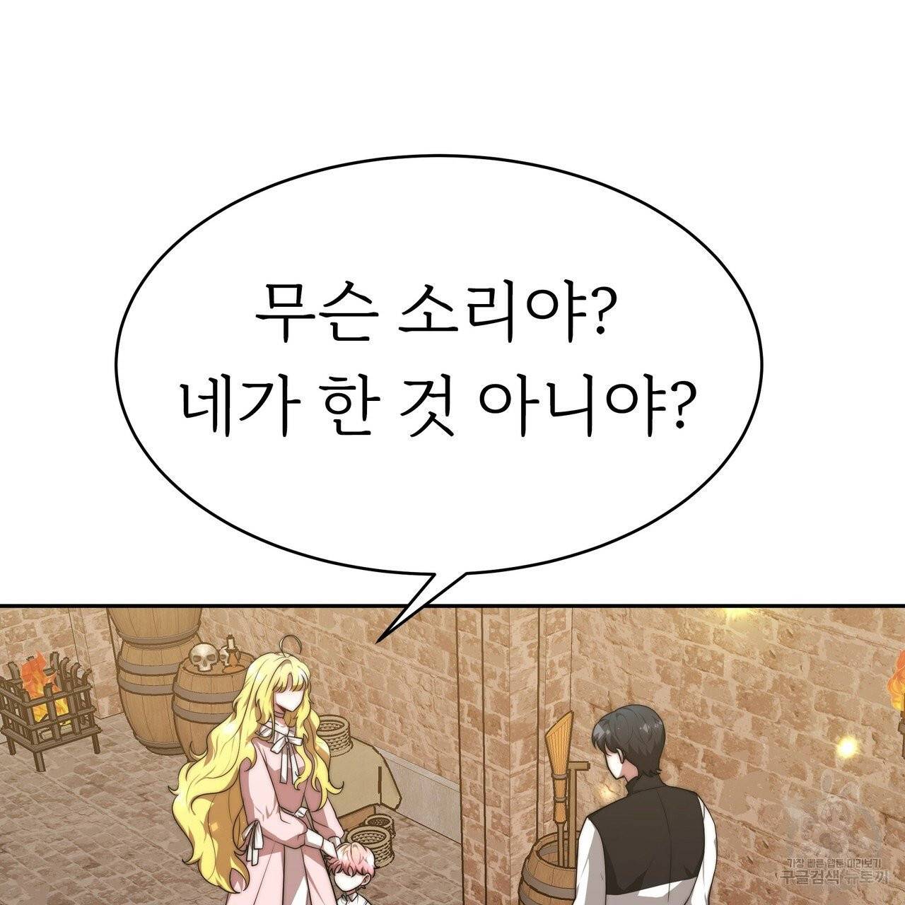 잊혀진 황녀는 평화롭게 살고 싶어 3화 12