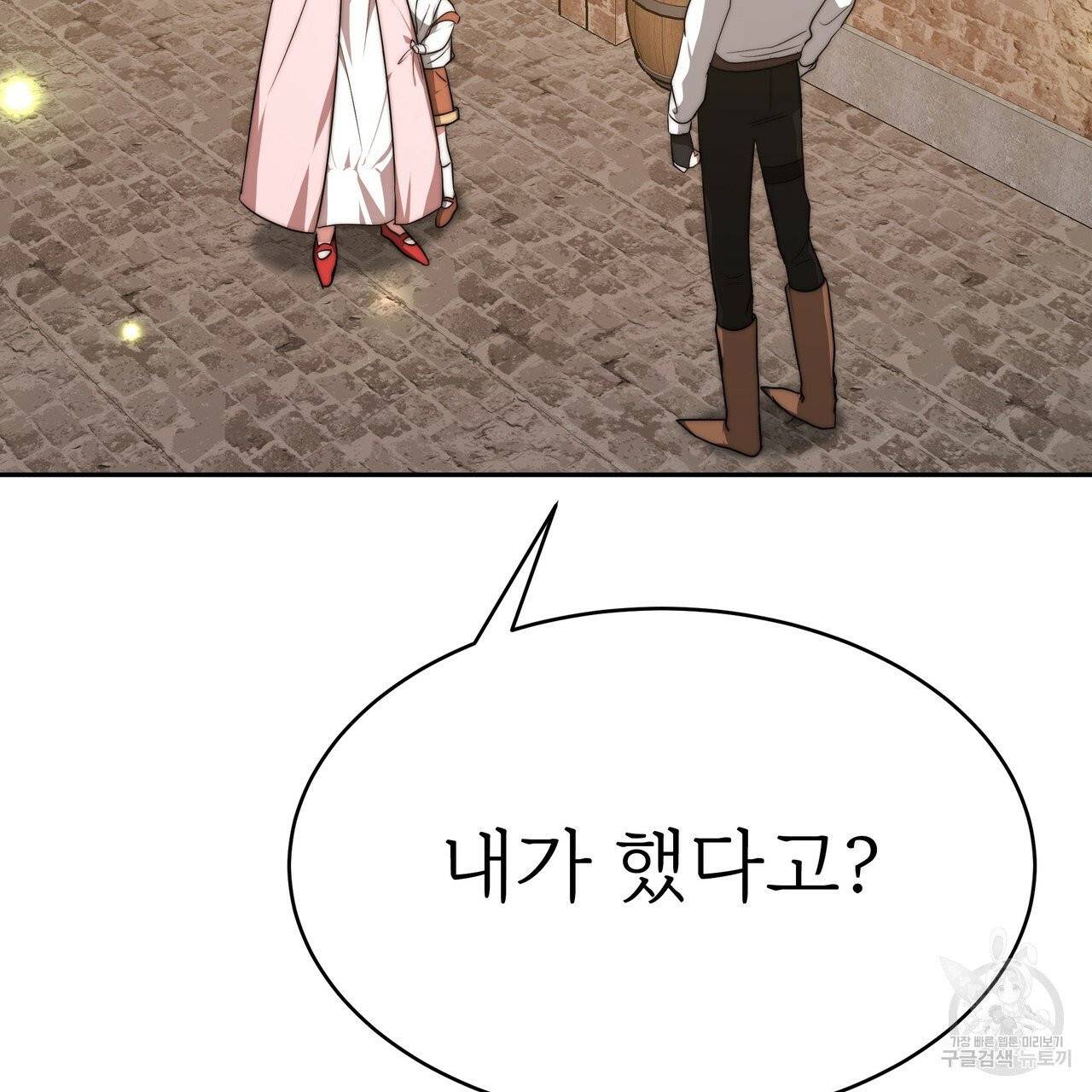 잊혀진 황녀는 평화롭게 살고 싶어 3화 13