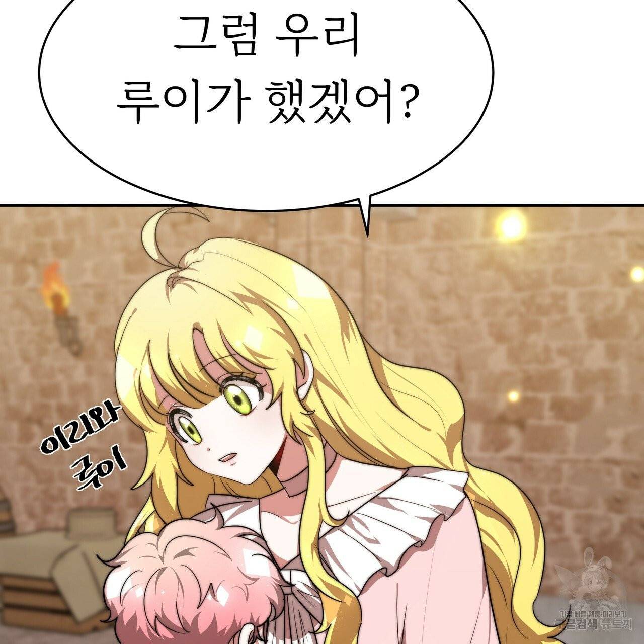 잊혀진 황녀는 평화롭게 살고 싶어 3화 15