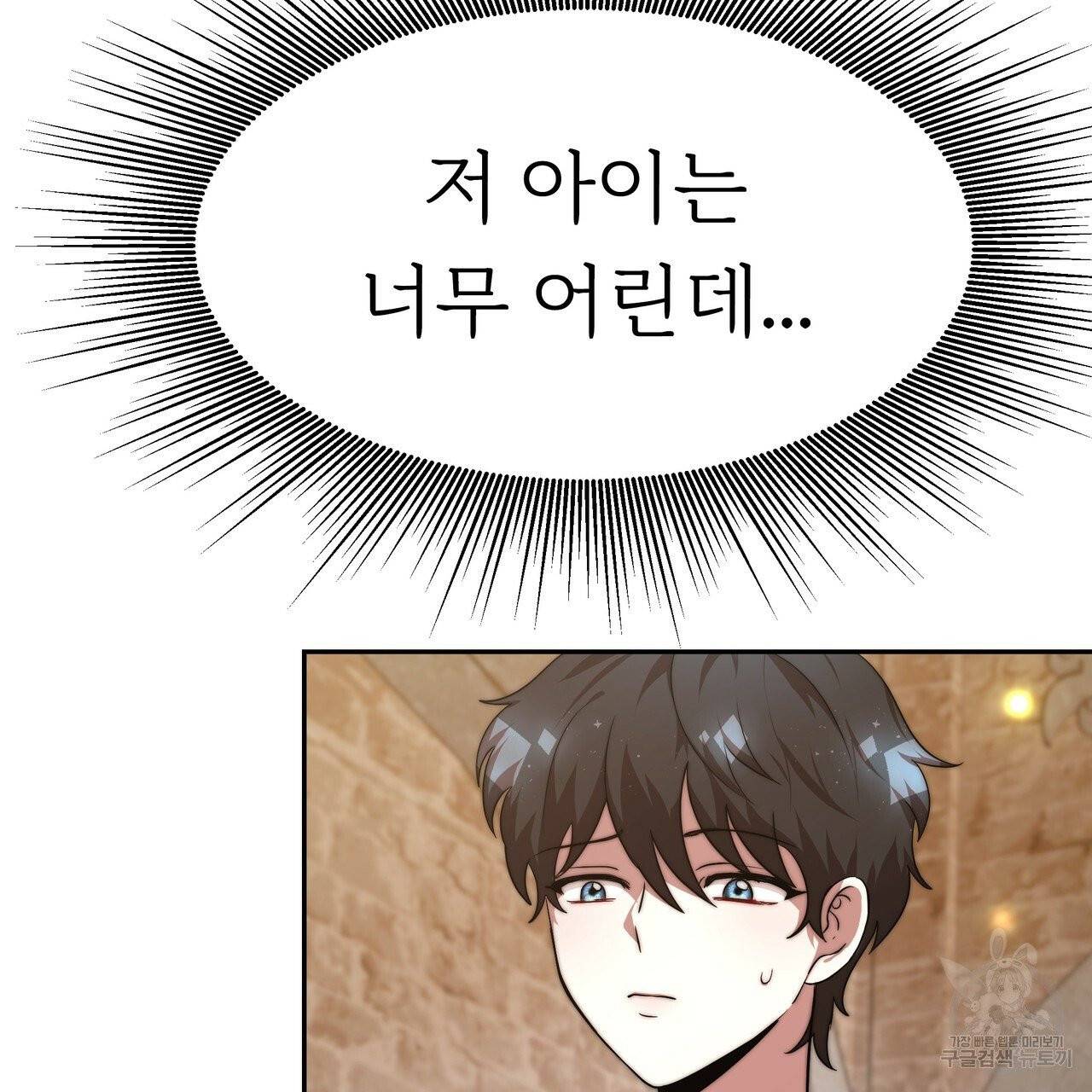 잊혀진 황녀는 평화롭게 살고 싶어 3화 21