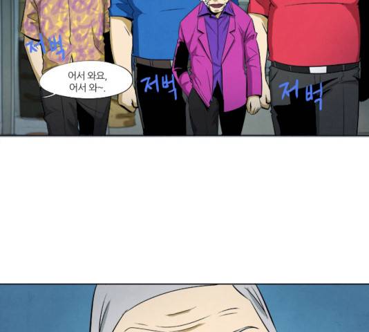 기사도 27화 5