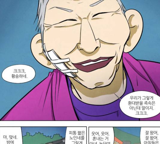 기사도 27화 6