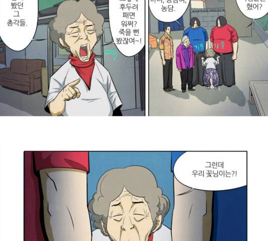 기사도 27화 7
