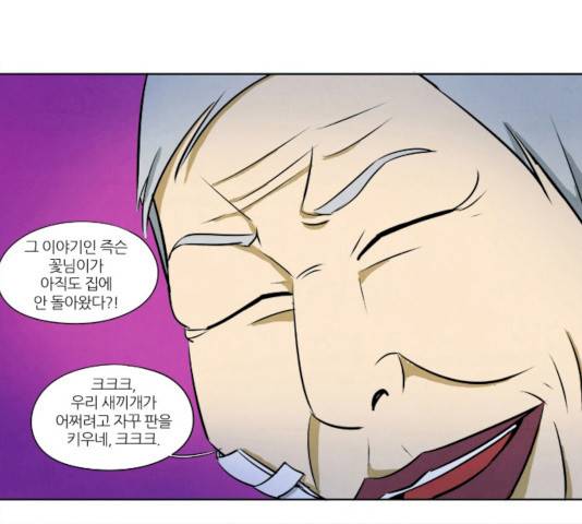 기사도 27화 9