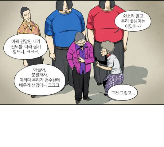 기사도 27화 10