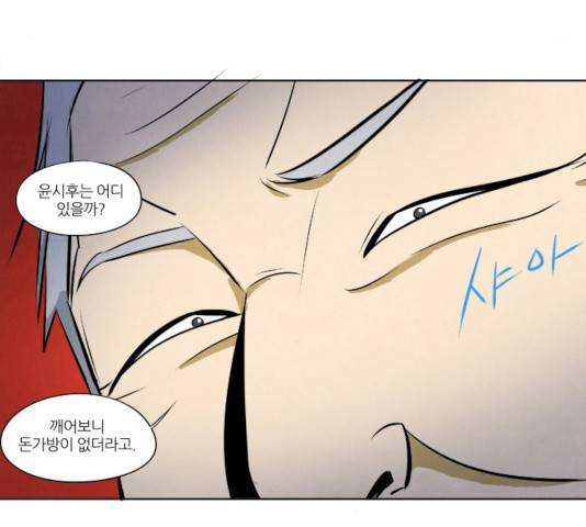 기사도 27화 11