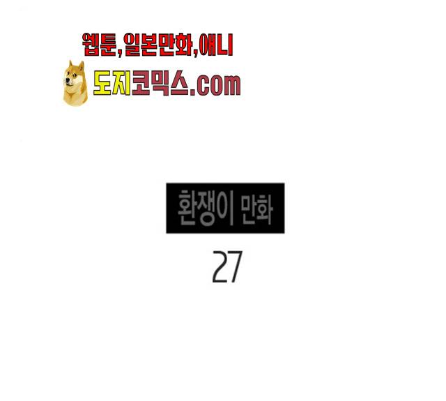기사도 27화 13